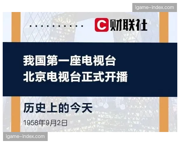 纪录片《德甲60年》在ARD电视台开播 纪录片《德甲60年》在ARD电视台开播