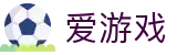 爱游戏（中国）官方网站 - 爱游戏体育门户登陆入口